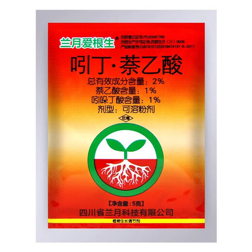 Lanyue Aigensheng 2% indolebutyric acid naphthalene acetic acid rice transplanting rejuvenating seedlings increase yield plant growth regulator 25g (5g*5 bags)