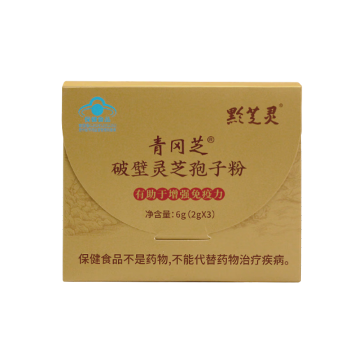 黔芝灵灵芝孢子粉破壁有机体验装成年中老年人野生培育