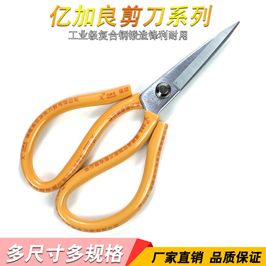 Yijialiang civilian stainless steel scissors yellow handle small pointed kitchen household scissors industrial leather scissors Yijialiang yellow scissors 168 (recommended by the store manager)