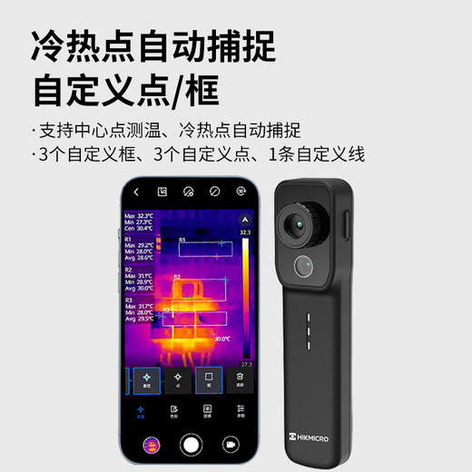 HIKMICRO P20MAX/W mobile phone thermal imager HD thermal imager night vision power circuit board leakage detector