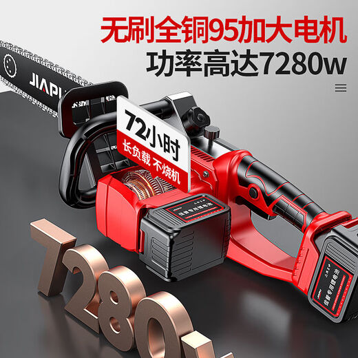 JIAPU rechargeable lithium chainsaw high-power household multi-functional portable electric chain saw outdoor tree felling electric logging saw 16-inch brushless king 299900H four electric four chains International quality inspection guarantee Order today and get 1 more