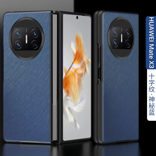 Original quality, suitable for Huawei matex3 mobile phone case, leather shell and film integrated MateX3 front cover and rear shell, business black, cross pattern, shell and film integrated, Huawei Mate X3