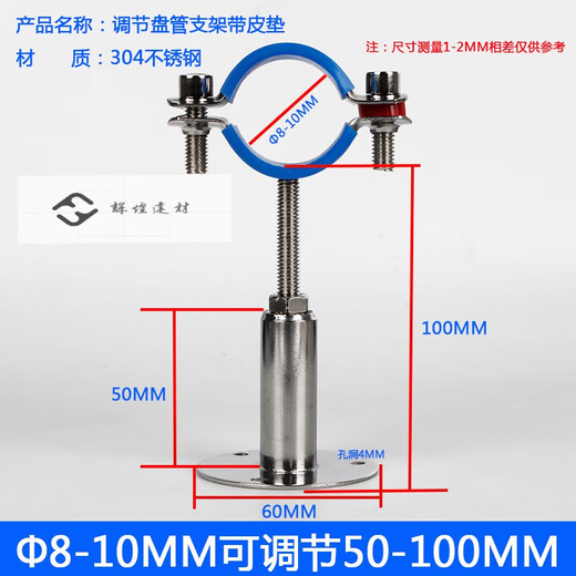 XMSJ304 stainless steel pipe bracket pipe clamp fixed buckle adjustable bracket clamp water pipe hoop pipe pipe clamp 8 adjustment 50-100MM