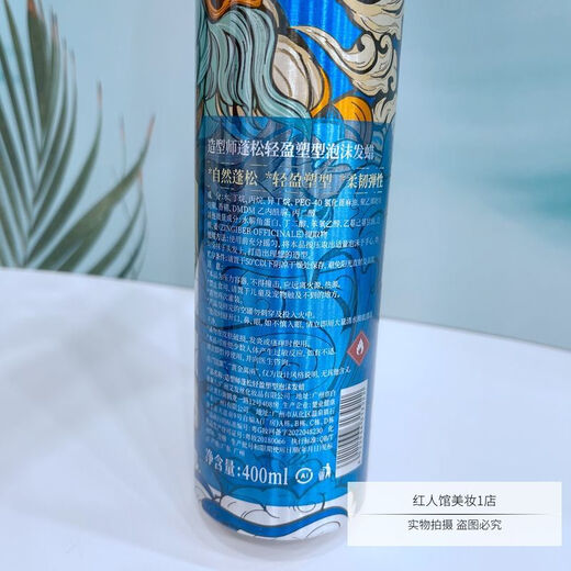 Stylist Foam Hair Wax National Trendy Foam Hair Wax Elastic Women's Curly Hair Moisturizing Fluffy Wool Curl Bubble Mousse Hairspray Curl Protective Foam Hair Wax Red Bottle