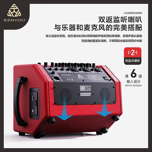 Senyu Senyu K5 musical instrument professional audio outdoor blowpipe saxophone guitar playing and singing Bluetooth live broadcast portable speaker K5 (200w)