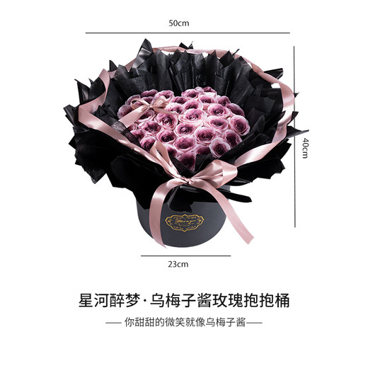 Roselita plum jam rose bouquet soap flower non-flowers Valentine's Day birthday gift wedding anniversary gift to girlfriend