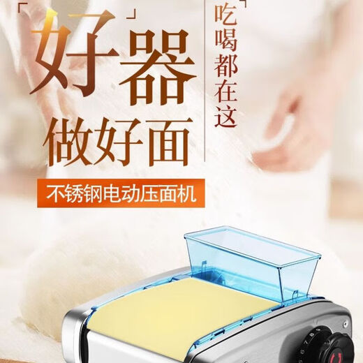 俊媳妇压面机家用面条机小型全自动不锈钢多功能擀面机(压面+扁面+圆面) 四刀170W（压面皮+五种面条）