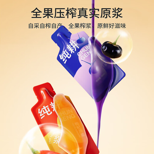 Pure tillage, red and black wolfberry raw pulp combination 300ml, first Ningxia Zhongning red wolfberry raw juice Qinghai black wolfberry juice