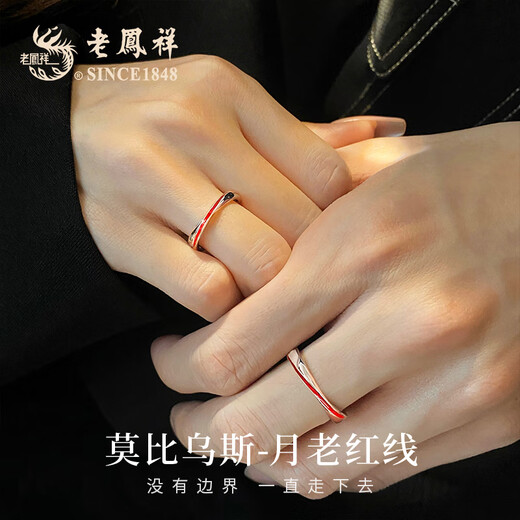 Lao Fengxiang 999 Pure Silver Couple Ring Confessing Marriage Live Couple Ring Jewelry Valentine's Day Gift for Girlfriend and Wife Customized Engraving Yue Lao Red Line Couple Ring