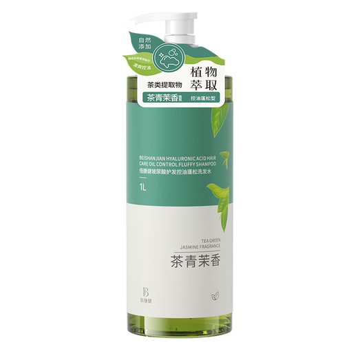 倍膳健玻尿酸护发控油蓬松洗发水1L男女士洗头膏去屑柔顺洗发露金榜第1