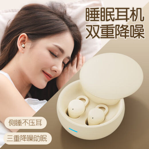 Yalanshi Bluetooth headset, sleep earplugs, zero-pressure airbag, zero-sense wearable, closed-loop noise reduction, environmentally friendly silicone, multi-scenario suitable for music, noise reduction, calls, games, sports, long battery life, flagship skin color [Bluetooth 5.3+HIFI sound quality]