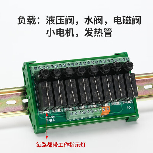 8-way optocoupler isolation solid-state relay module Omron relay module group 24V with insurance solenoid valve 2-way Omron relay 16A/24V