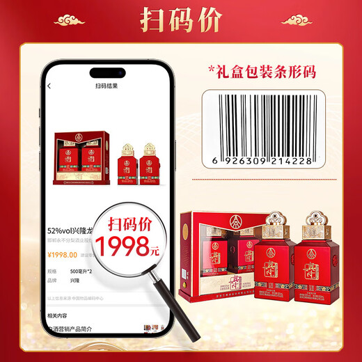 Wuliang Luzhou-flavor Wuliangye Co., Ltd. Luzhou-flavor liquor grain solid fermentation ration wine wedding banquet gift wine 52 degrees 500mL 2 bottles Xinglong Longyao Xiangfu gift box