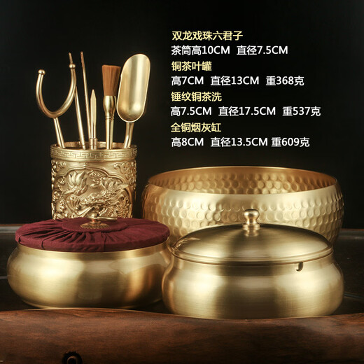 Ancient Yan Porcelain Copper Tea Ceremony Six Gentlemen Full Set Tea Making Supplies Tea Clips Tea Tweezers Tea Clips Tea Accessories Yuan Zen Tea Blind Six Gentlemen Free Tea Scissors