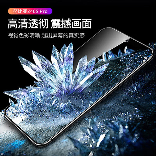 Poetry Film Ke Suitable for Nubia Z40sPro Tempered Film NX702J Full Screen HD Anti-Blue Light Explosion-proof Glass Mobile Phone Film Nubia Z40spro Tempered Film [Ultra-Default 4K] 2-piece Pack