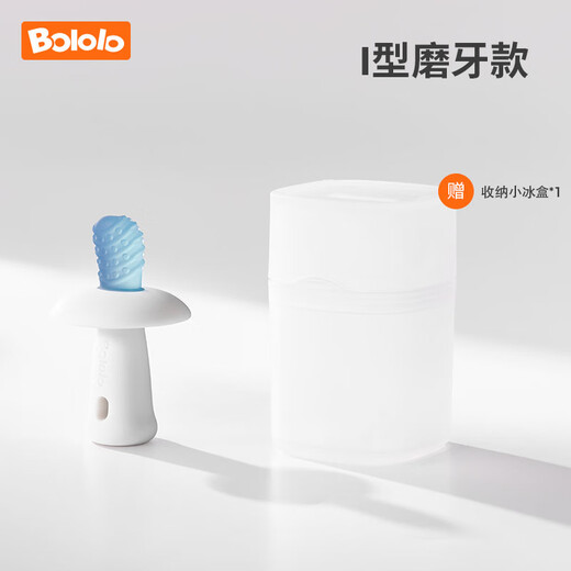 Bololo Soothing Teether for Baby 4m+ Baby Bite Anti-Eating Hand Teething Stick for Small Months I Type Rear Molar Teether (comes with storage box)