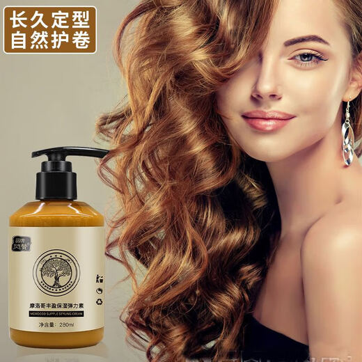 Flash like Moroccan curly hair essential oil elastin perm care special women's moisturizing curls anti-frizz fluffy hair styling 2 bottles small cycle