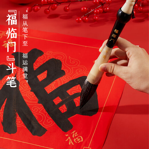 Liupin Academy Fulinmen Big Dou Brush and hair brush for writing Spring Festival couplets special Dou Fang Fu character large beginner adult practice large calligraphy professional grade calligraphy and painting creative pen