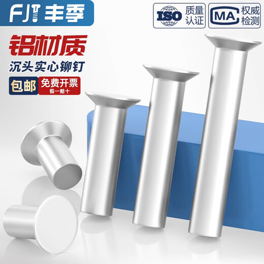 Fengji GB869 aluminum countersunk head rivets percussion flat cone head solid rivets traffic sign M2M3M4M5M6M8 M2*10 200 pieces
