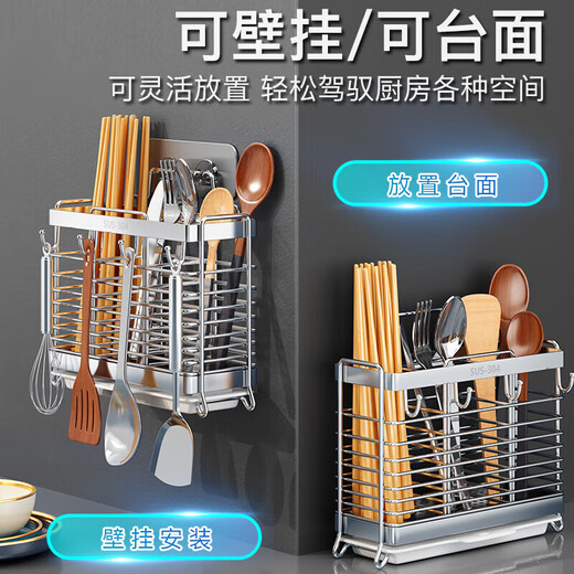 Jingwu chopstick barrel 304 stainless steel wall-mounted punch-free drain rack spoon rack storage rack