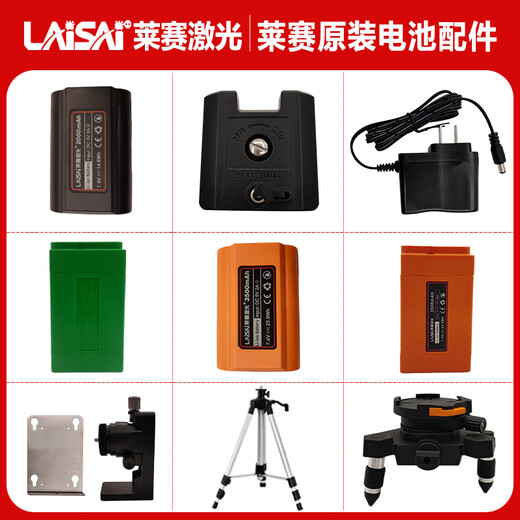 Batterie de niveau laser Laisier Chargeur d'origine LSG665S / 6666 / 6681S / 625S / 649/686 / 671 Clip de faisceau supérieur d'origine LAIS