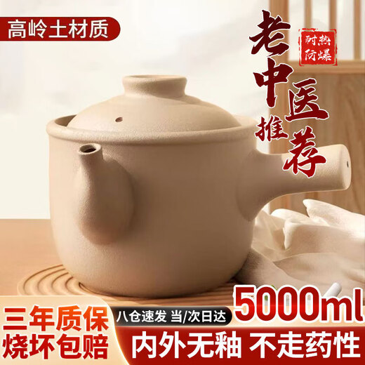 Persson old-fashioned traditional Chinese medicine frying pan household boiling medicine casserole crock pot boiling traditional Chinese medicine unglazed medicine pot frying pan decoction medicine jar open fire 5L