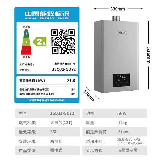 Rinnai (Rinnai) Xiaomanyao Max 15% discount on state subsidies Gas water heater 16L Full water servo constant temperature 0.5 Temperature adjustment 16GD72 Trade-in 20/24 liters 16L GD72 Xiaomanyao Max Full water servo constant temperature