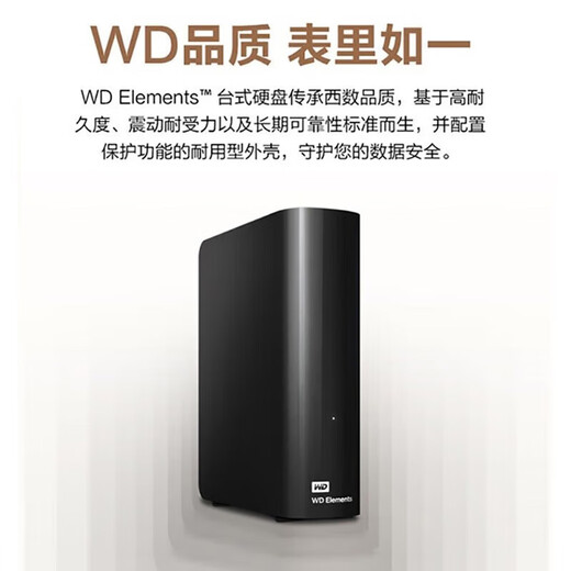 西部数据（WD）元素移动硬盘Elements Desktop 桌面存储3.5英寸大容量台式存储设备 数据仓库 | 4TB 兼容Mac 官方标配