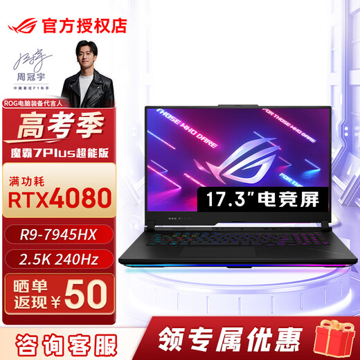ROG Magic 7 Plus Super Edition 17.3-inch 16-core New Ryzen Gaming Laptop R9 7945HX RTX4080 175W 32G 2TB SSD 17.3-inch Black
