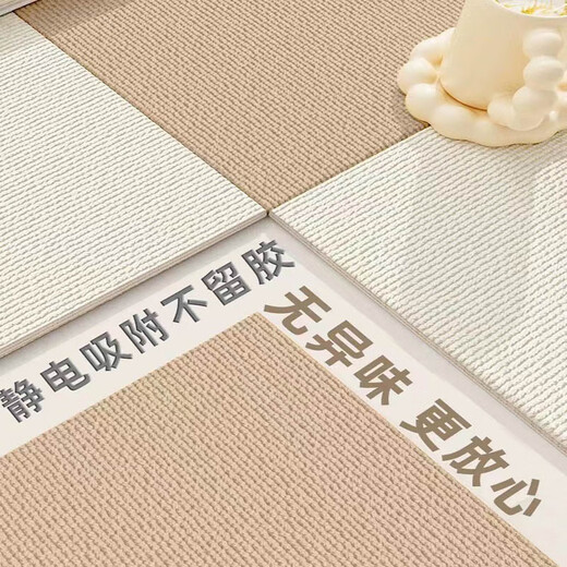 Square splicing carpet self-adhesive living room Japanese-style crawling mat simple bedroom bedside blanket easy care full mat mat off-white + rice camel 30 cm * 30 cm 2 pieces