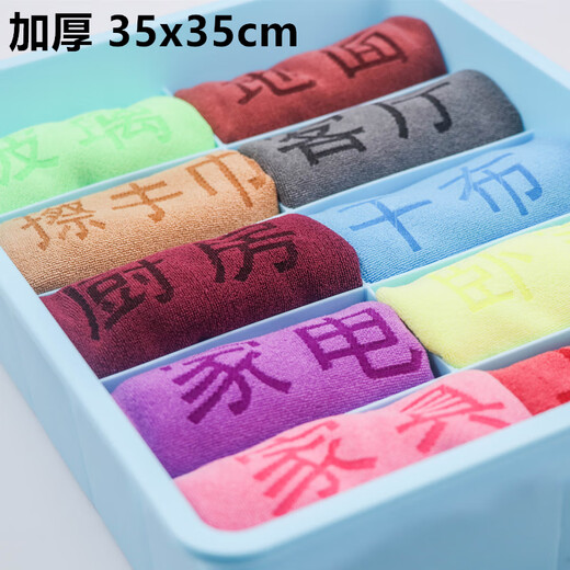 Lilang classified towel rags, thickened, water-absorbent, lint-free, housekeeping, cleaning fiber classified towels, kitchen car wash cleaning wipes, one yellow bedroom