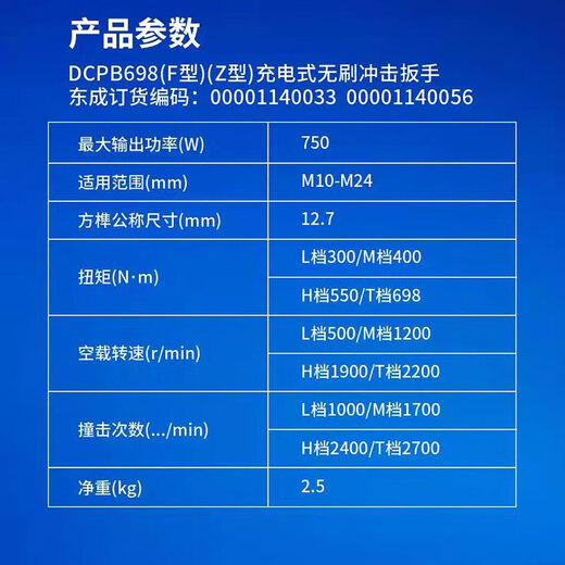 东成DCPB698电动扳手大扭力充电式冲击扳手无刷锂电风炮套筒电扳 DCPB698H2M-6.0Ah双电+豪华礼包