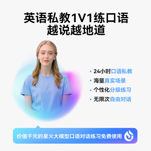 IFLYTEK AI English Treasure EBOX Portable Learning Machine Hearing Treasure English Word Machine Walkman English Learning Artifact Accompanying Learning Machine Research Learning Machine Photography Learning Machine 64G