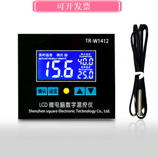 XH-W1412 LCD intelligent incubation temperature control thermostat switch instrument digital display adjustable high-precision temperature control 220V