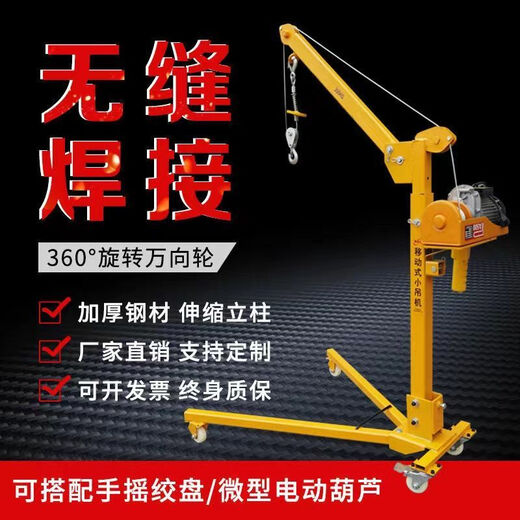 Mobile portable small crane foldable hand crane electric household vehicle-mounted crane micro lifting hoist 300 kg (hand crank upgraded thickened front and back)