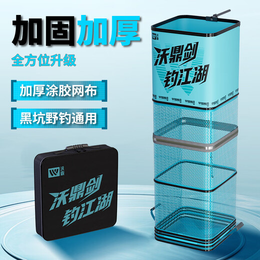 Woding fish guard wild fishing black pit thickened quick-drying square fishing net bag small portable folding new high-end alloy ring mouth 32cm 2.5m square enlarged fish guard (with bag)