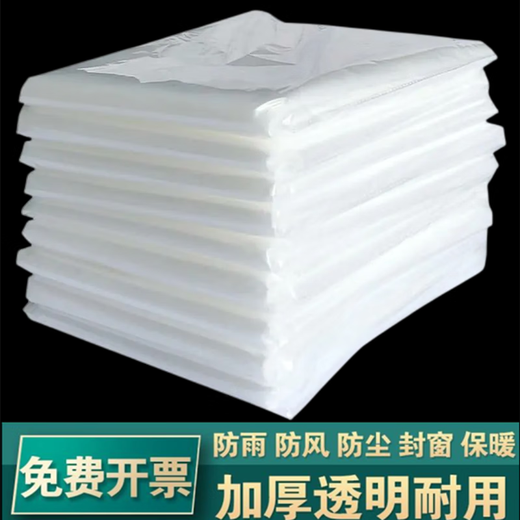Jiayou thickened transparent plastic cloth sealed window insulation cover dustproof and waterproof plastic agricultural film paper anti-seepage greenhouse film 3S 0.03mm thick 2 meters wide 1 meter long