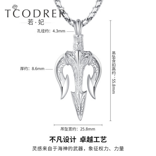 Ruofei platinum men's pendant pt950 platinum pendant men's fashionable and elegant trident pendant platinum pendant for men. If you want to book something else or don't understand, please contact customer service.