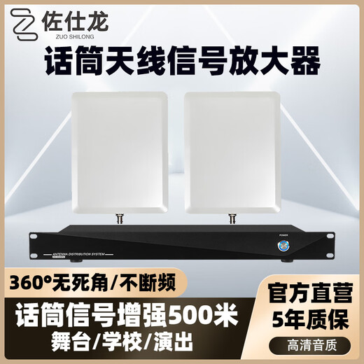 Zoslon wireless microphone signal antenna amplifier professional stage outdoor performance microphone long-distance enhancer receiver microphone external antenna extender 10-way 10-way waterproof antenna amplifier