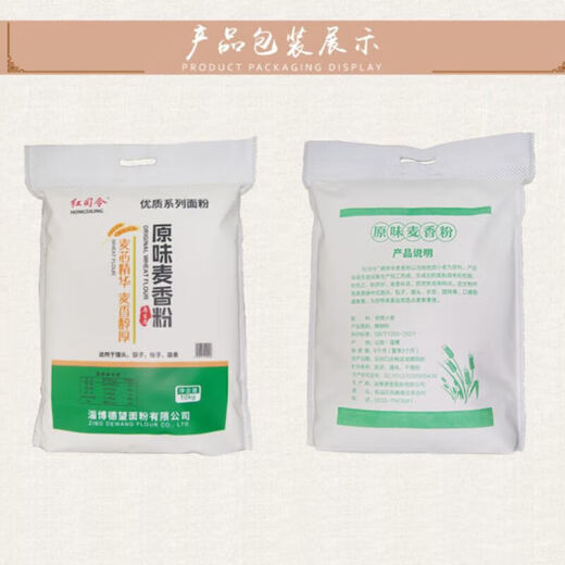 淄博德望面粉10kg山东新国标GB/T1355-2021 面粉烘焙包子饺 德望麦香面粉10kg新国标
