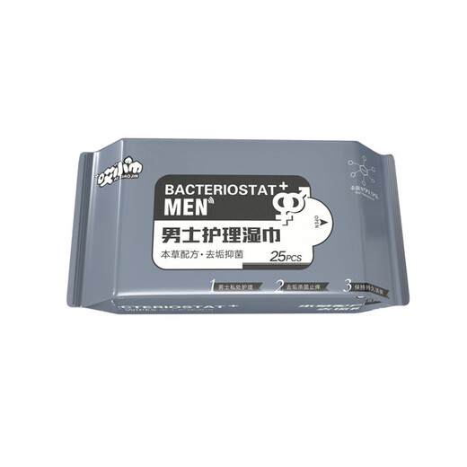 Butt wipes, wet wipes for men and vagina, wet wipes for men, special private care and disinfection wipes for cleaning women, 50 packs (one pack, one piece), ready for delivery