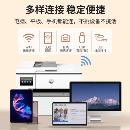 惠普HP 9720 9730 A3/A4彩色喷墨打印机 自动双面 无线手机打印复印扫描 办公商用家用 照片作业打印 HP 9730【A3A4自动双面打印】 套餐二：标配+1250ML连供+墨水【支持加