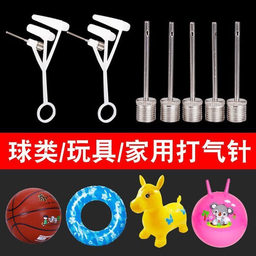Xu Qixing high pressure inflator basketball bicycle football volleyball inflatable needle ball bag mesh bag toy ball needle general ball metal air needle 3+ pump