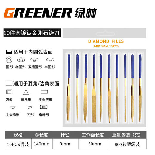 GREENER file grinding 11-piece set 3x140mm diamond file steel household grinding rod alloy titanium plated stamp assorted
