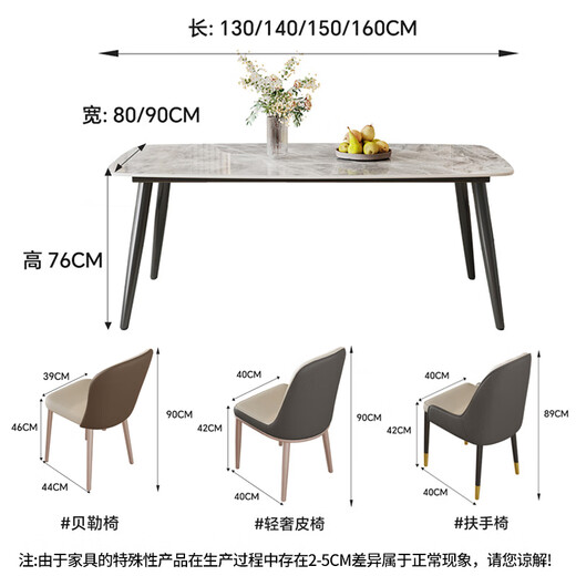 Shanglin Spring Esstisch moderner einfacher Esstisch Stuhl Kombination Rockboard Haushalt Esstisch 1,4 m+4 Leichte Luxus-Leder-Stühle 701-1-38