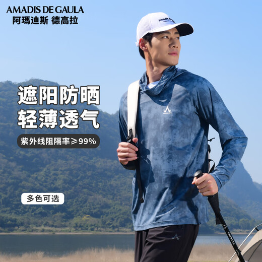 Amadeus Degora fishing sun protection clothing summer new ultra-thin ice silk fishing clothing covering the face breathable quick-drying anti-UV fishing clothing Moonlight Silver M
