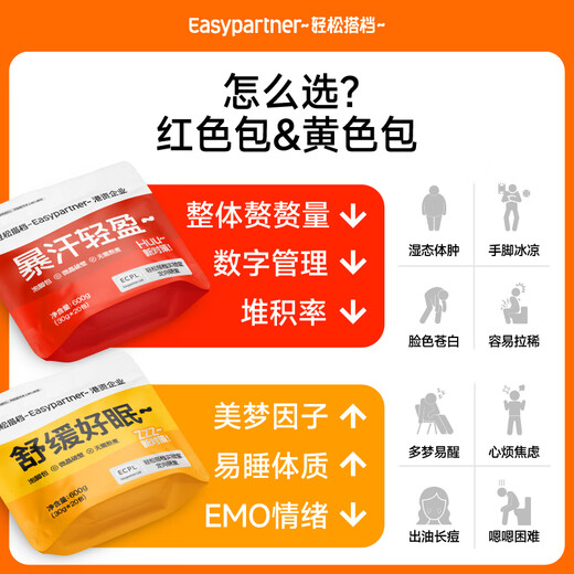 Easy Partner Foot Soaking Medicine Pack for Dog Days, Mugwort, Ginger, Special for Women with Sweating, Free Foot Soaking Bucket, Sweating Light 2 Bags (Free Foot Soaking Bucket)