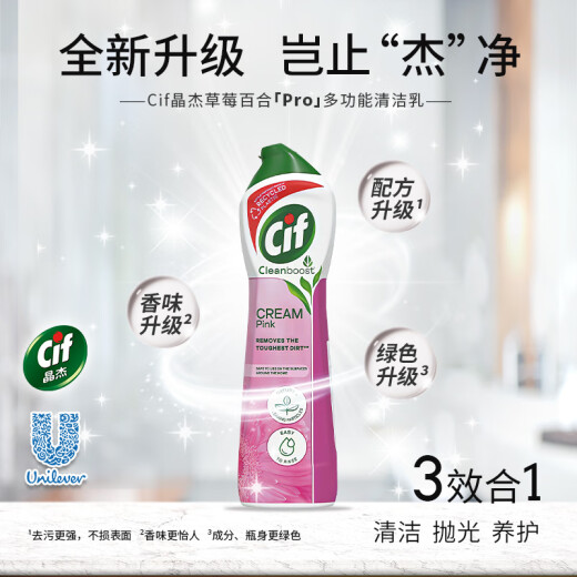 Jingjie Cif Unilever Strawberry Lily Fragrance Upgraded Version Powerful Cleaning Milk Kitchen Heavy Oil Cleaner 500ml