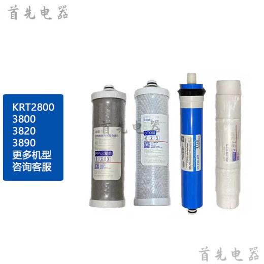 Qinyuan (TRULIVA) water purifier filter element KRT2800 3890 3800 Reverse osmosis RO membrane complete set KRT3820 (full set of 4 sections)