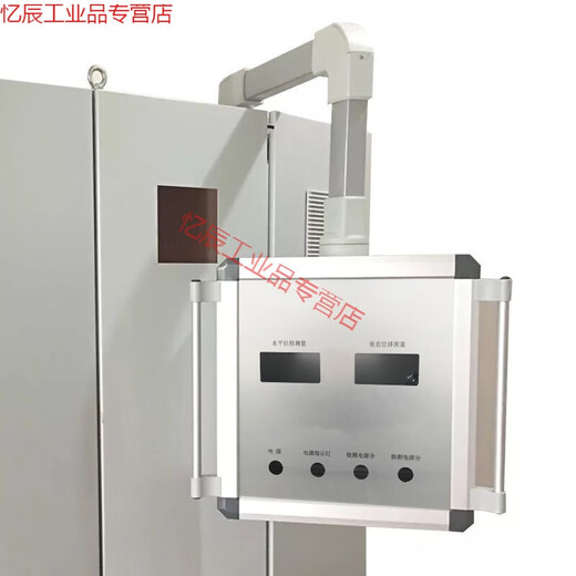 Cantilever control box accessories cover aluminum alloy distribution cabinet touch screen strong electric box 7-inch control box electric box box red